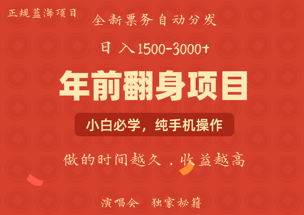 日入1000+ 娱乐项目 全国市场均有很大利润 长久稳定 新手当日变现-策里行间