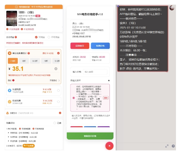 电影代理自动报单_自动查报价，给客户快速应答【完整攻略】-策里行间