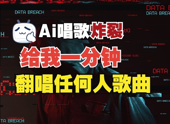 3分钟素材克隆完美音色，吊打市面所有同类软件，可翻唱，可实时语音，完全免费-策里行间
