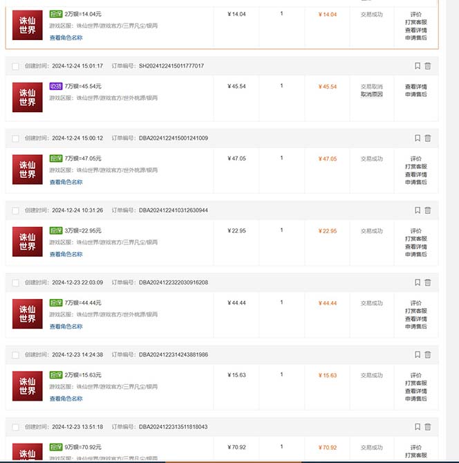 最新游戏搬砖诛仙世界，红利期收益高稳定，操作简单，小白闭眼入。-策里行间