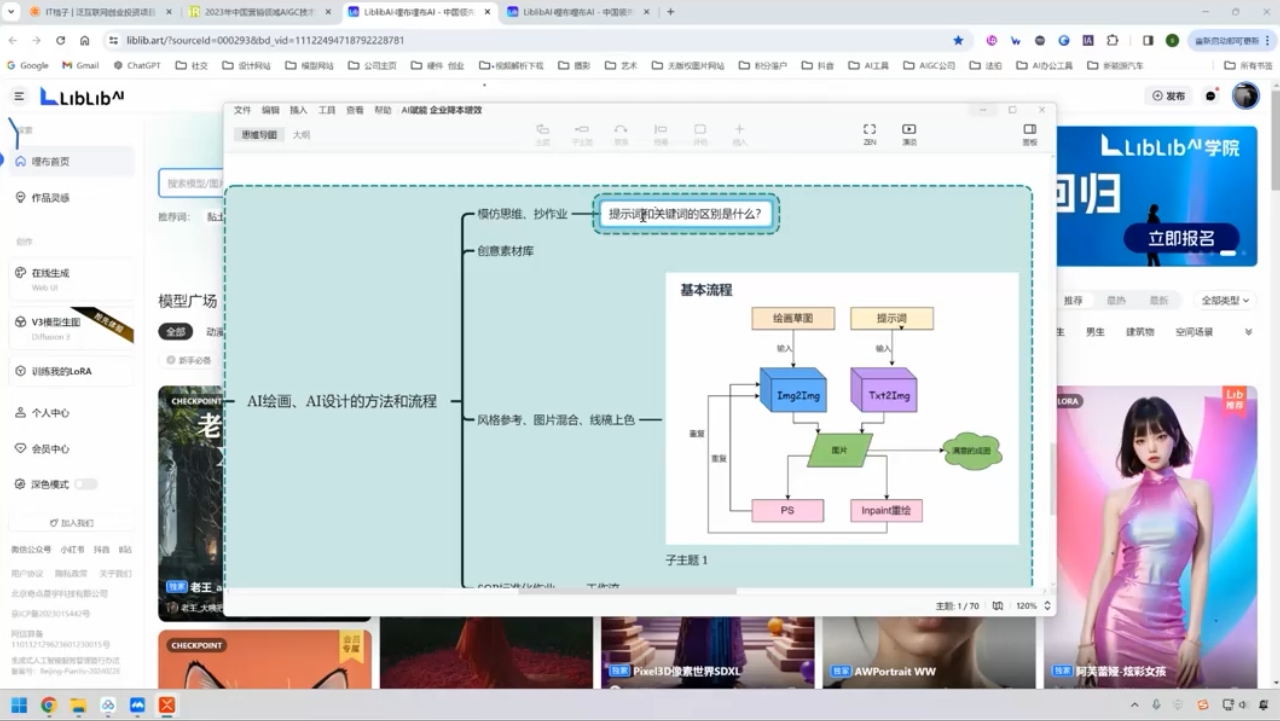 郑十兄·AI实操训练营二期-策里行间