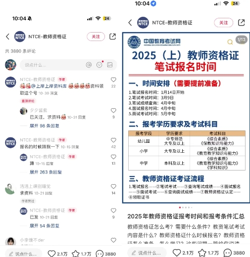 小红书虚拟资料引流，每天都是99+，一边引流一边变现2W+-策里行间