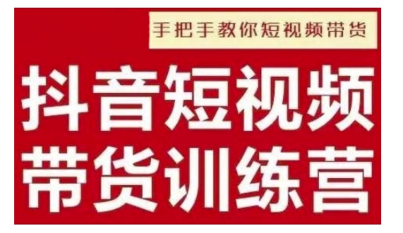 抖音短视频男装原创带货，实现从0到1的突破，打造属于自己的爆款账号-策里行间