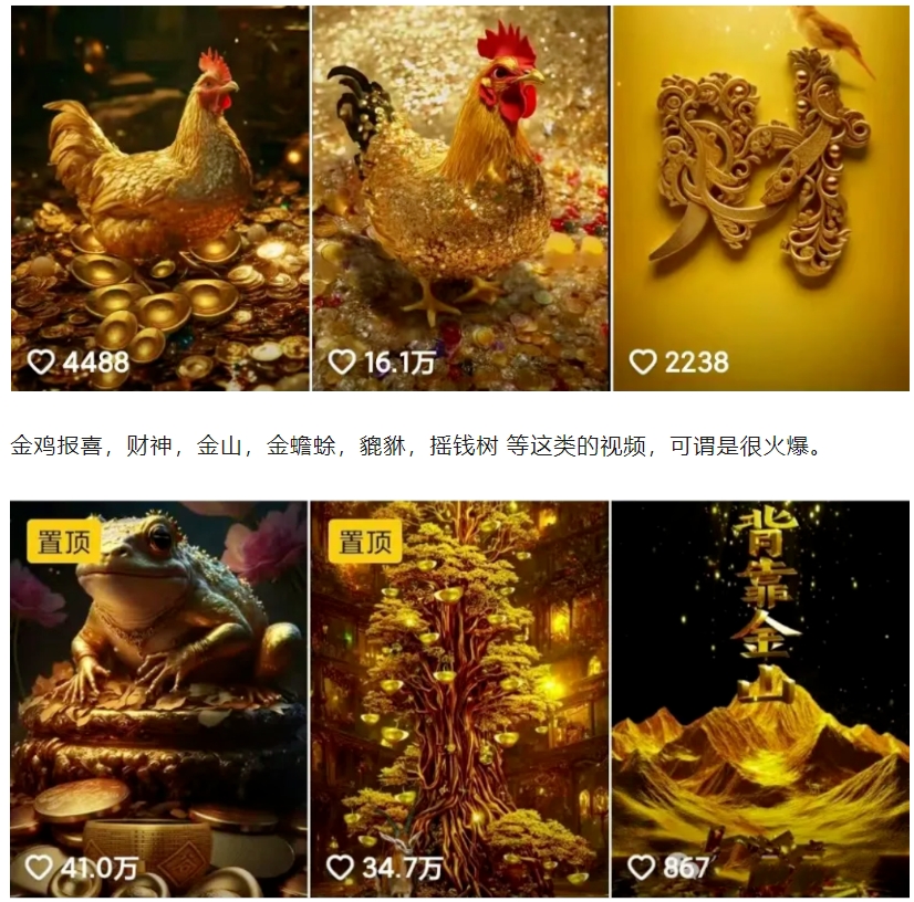 招财视频赚钱玩法，一条视频收益500+，零门槛小白也能学会-策里行间
