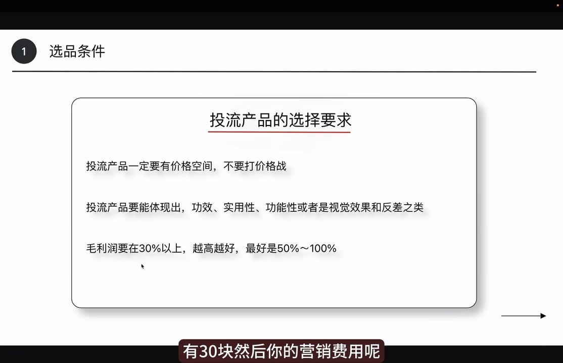 炳森跨境·TikTokShop-策里行间