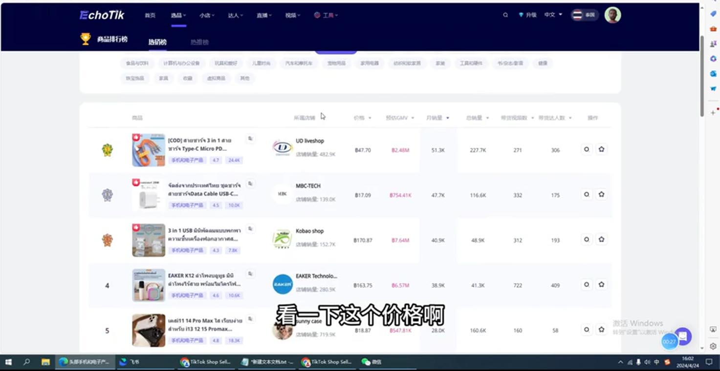 阿华·TikTok跨境小店运营全攻略-策里行间