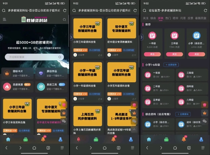 教辅项目实操手册，单日进账上千，可持续可放大-策里行间