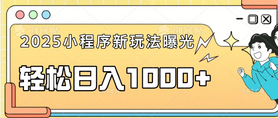一部手机即可操作，每天抽出1个小时间轻松日入1000+-策里行间