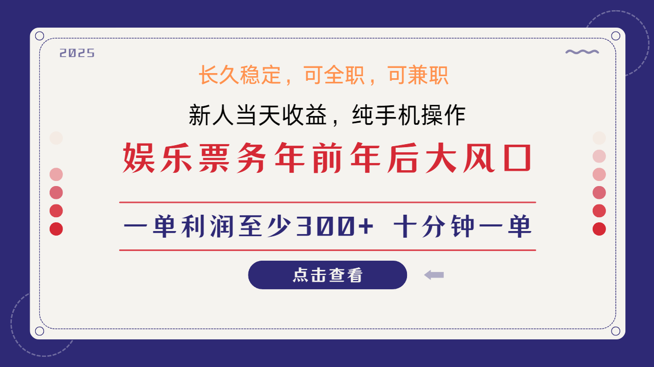 日入1000+ 娱乐项目 最佳入手时期 新手当日变现 国内市场均有很大利润-策里行间