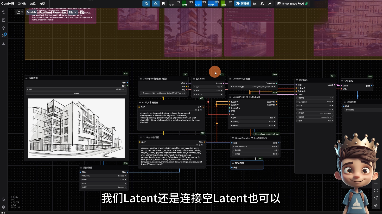 AI小王子·ComfyUI AI系统课【共1.7TB】-策里行间