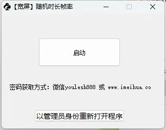 梅花实验室2025视频号最新一刀不剪黑科技，宽屏AB画中画+随机时长+帧率融合玩法-策里行间