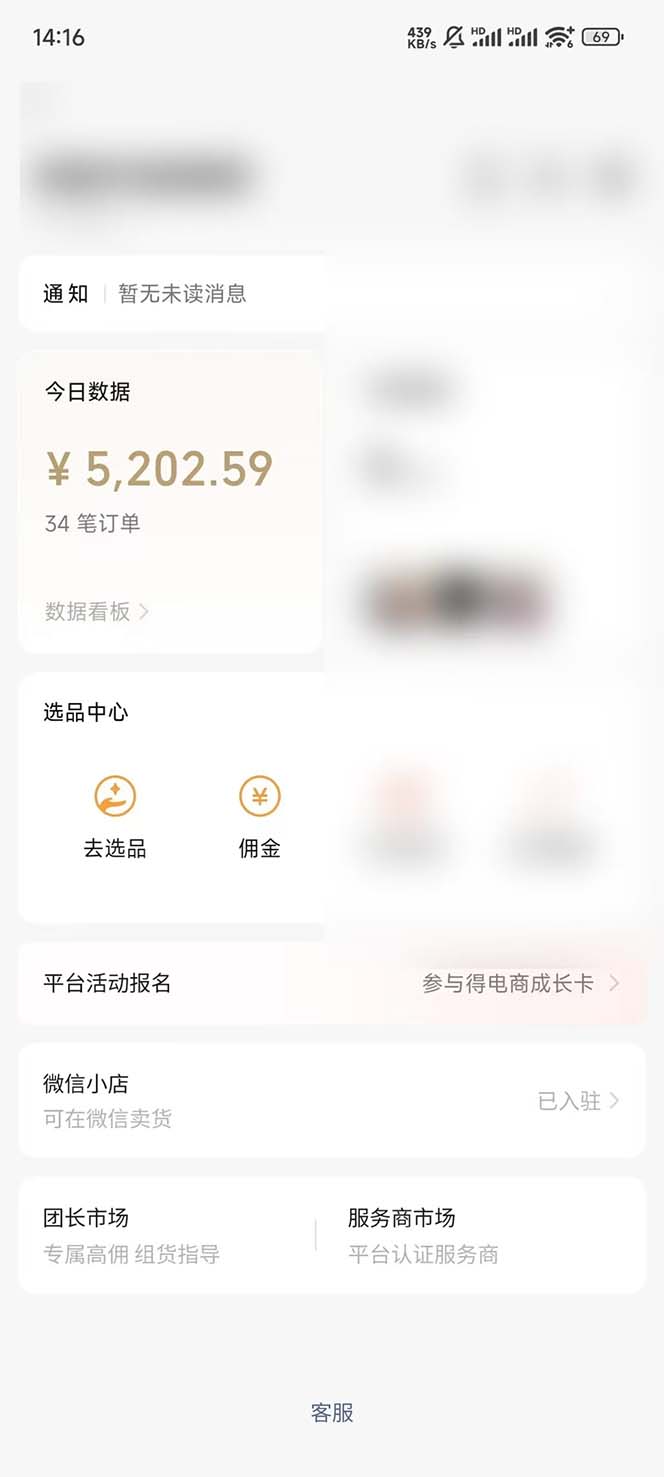 下半年风口项目，靠视频号带货三个月时间赚一年收入，工作室单日3000+-策里行间