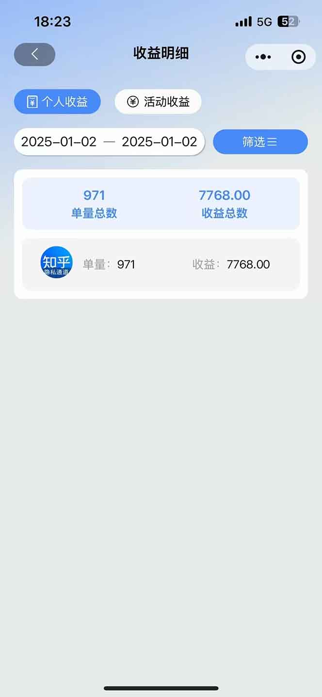 2025知乎拉新无限做单玩法，3分钟一单，日入1000+简单无难度-策里行间