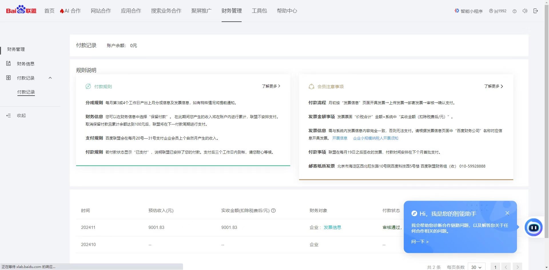 24小时全自动广告挂机 矩阵式操作 单机收益500+ 小白也能轻松上手-策里行间