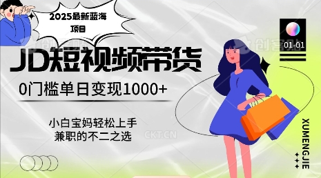 2025最新蓝海项目，0门槛日入1k，小白宝妈轻松上手【仅揭秘】-策里行间