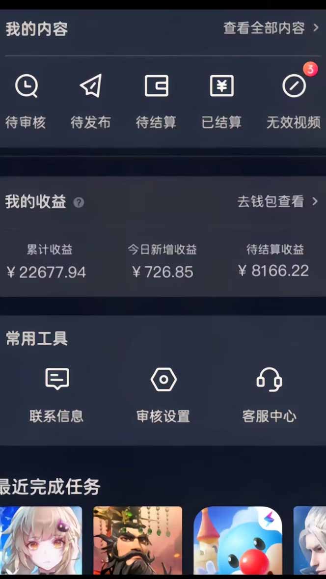 蓝海风口差价项目，一单35，日入3500+，手机即可操作-策里行间