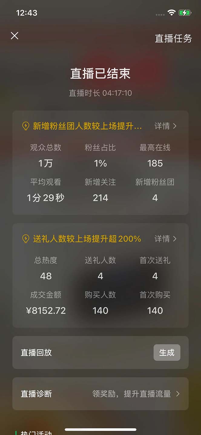 2024视频号最新玩法，只需无脑读话术，小白单场直播纯收益也能达到4000+-策里行间