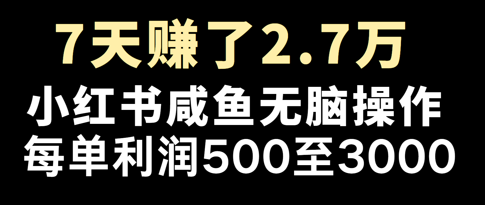 全网首发，7天赚了2.6万，2025利润超级高！-策里行间