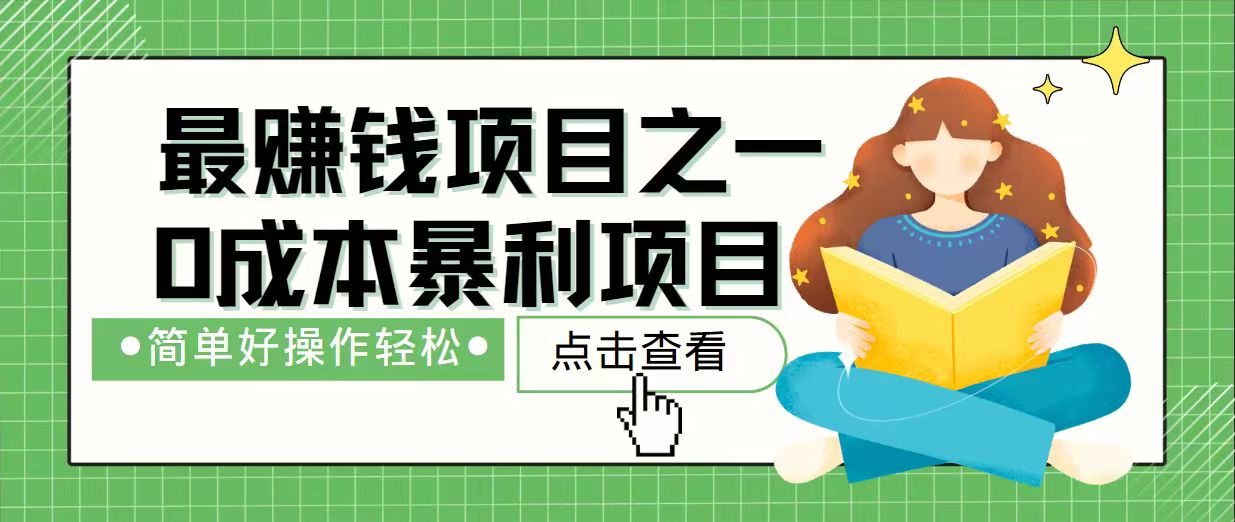 7天赚了2.4万，最赚钱项目之一，小白有手就行-策里行间