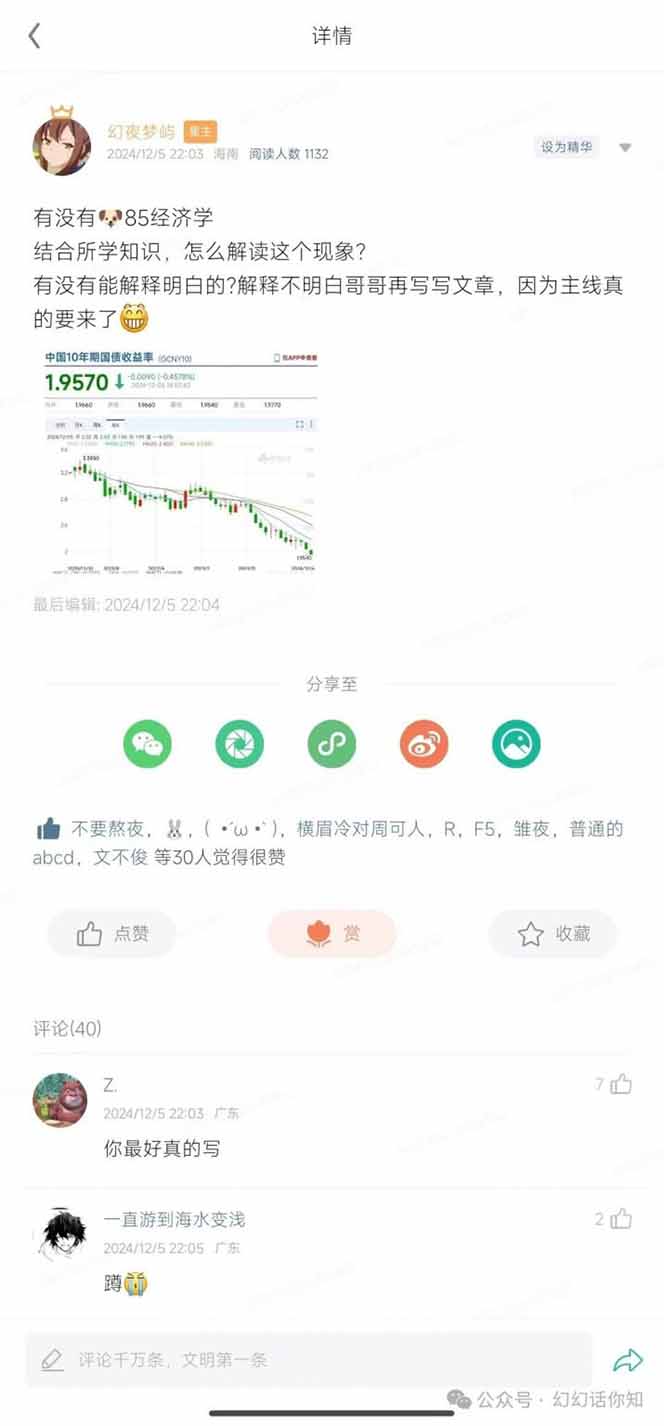 2025经济巨变，天上不会掉钱！一文解读未来风口，助你实现财富自由！-策里行间
