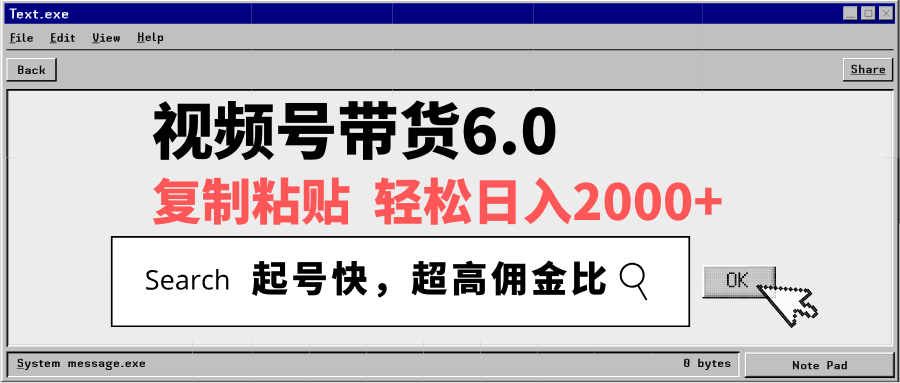 视频号带货6.0，轻松日入2000+，起号快，复制粘贴即可，超高佣金比-策里行间