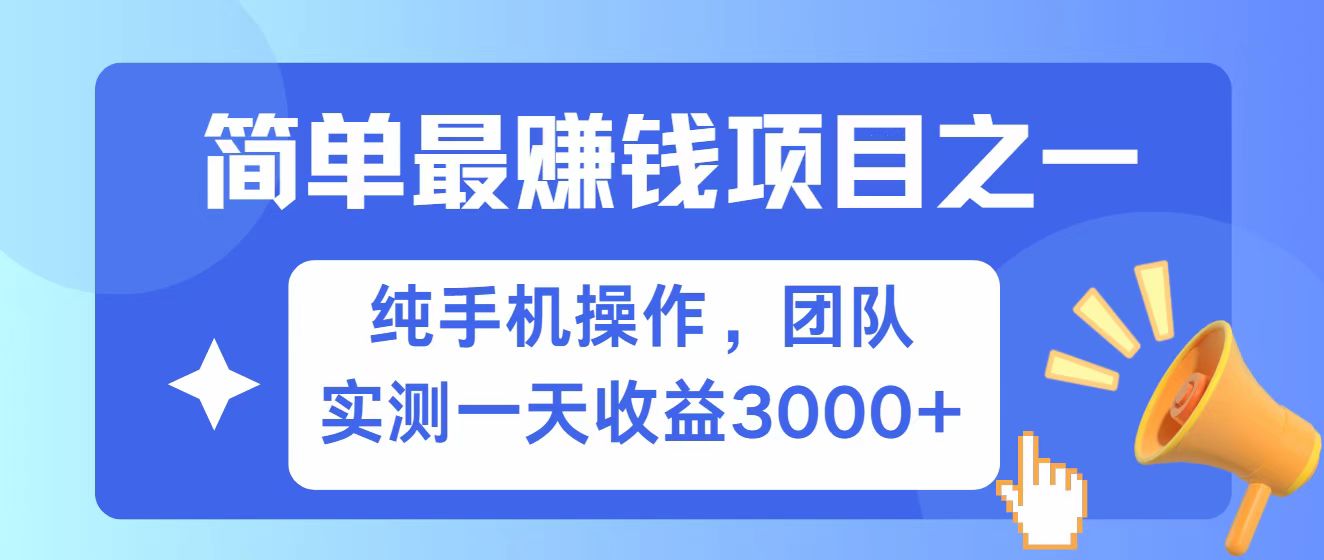 全网首发！7天赚了2.6w，小白必学，赚钱项目！-策里行间