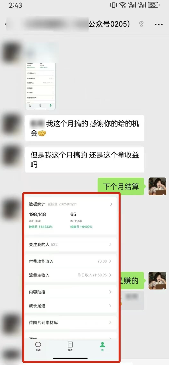 最新完整Ai流量主爆文玩法，每天只要5分钟做复制粘贴，每月轻松10000+-策里行间