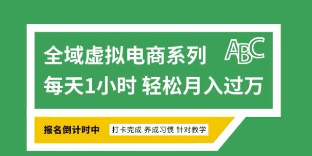 全域虚拟电商变现系列，通过平台出售虚拟电商产品从而获利-策里行间