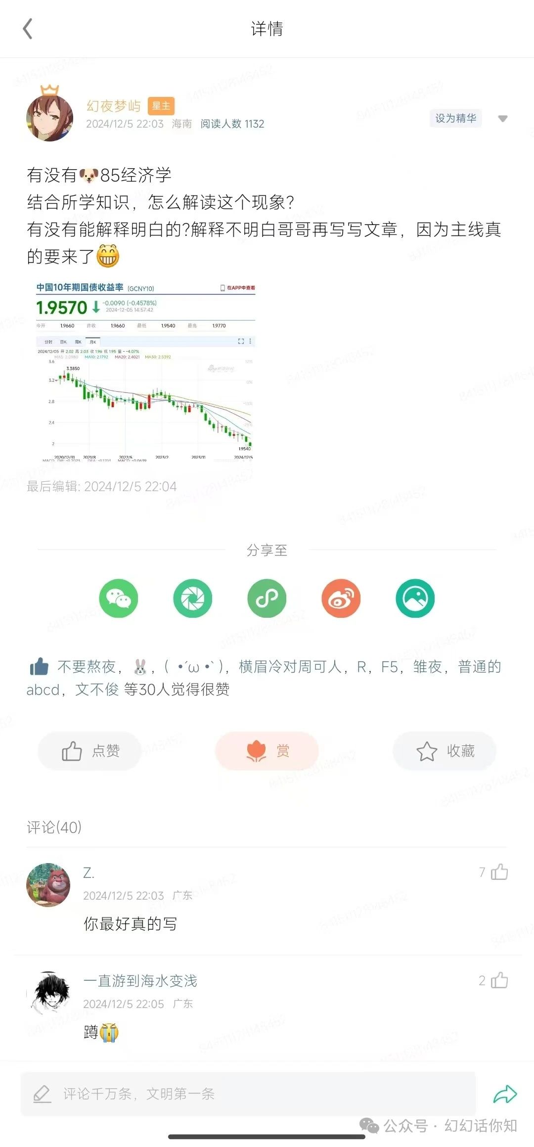 付费文章：滔天巨浪来袭！2025天上会掉钱吗？-策里行间