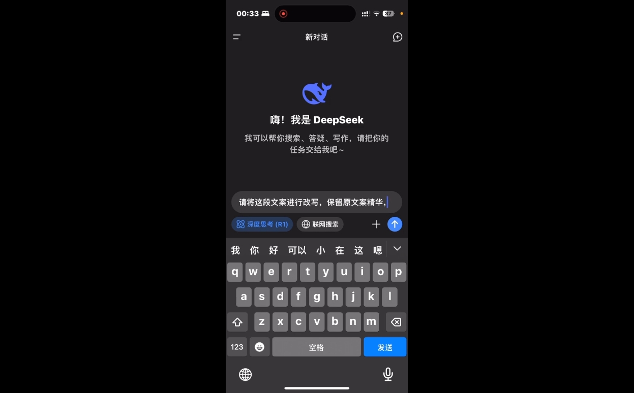 deepseek+小红书打造流量生产线实操课-策里行间