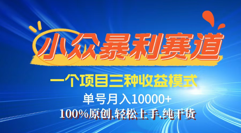 【灵狐计划】视频号最新爆火赛道，三种收益模式，0粉新号条条热门原创…-策里行间