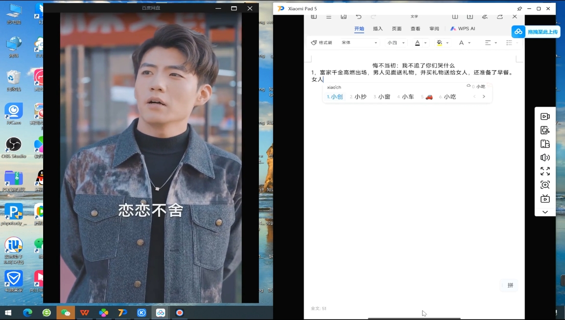 米晨·短剧实操教学-策里行间