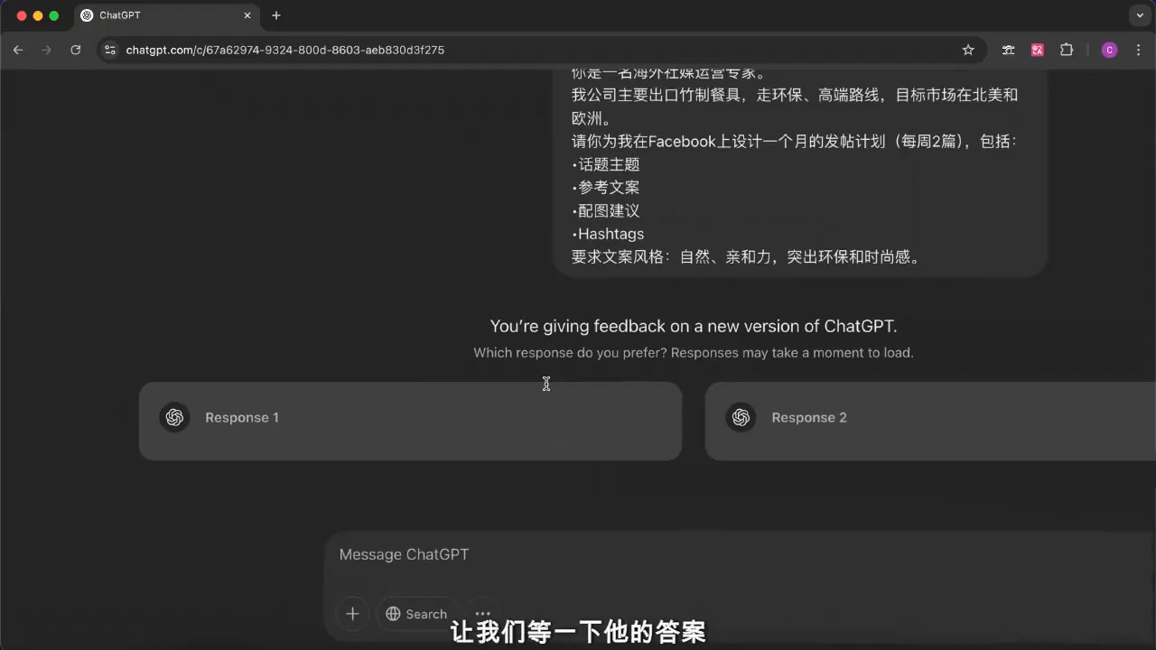 外贸ChatGPT实战课程-策里行间