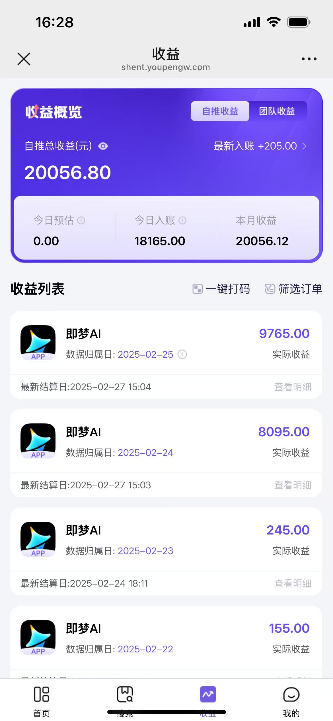 用deepseek做即梦Ai拉新 小白实操月入过W+【附报白渠道】-策里行间