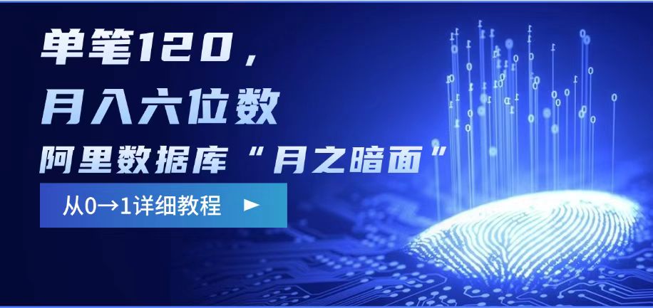 阿里数据库“月之暗面“影评撰写，边追剧边赚钱，单笔120,，月入过W-策里行间