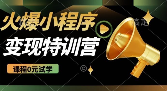 2025火爆微信小程序挂JI推广，全自动被动收益，自测稳定5张【揭秘】-策里行间