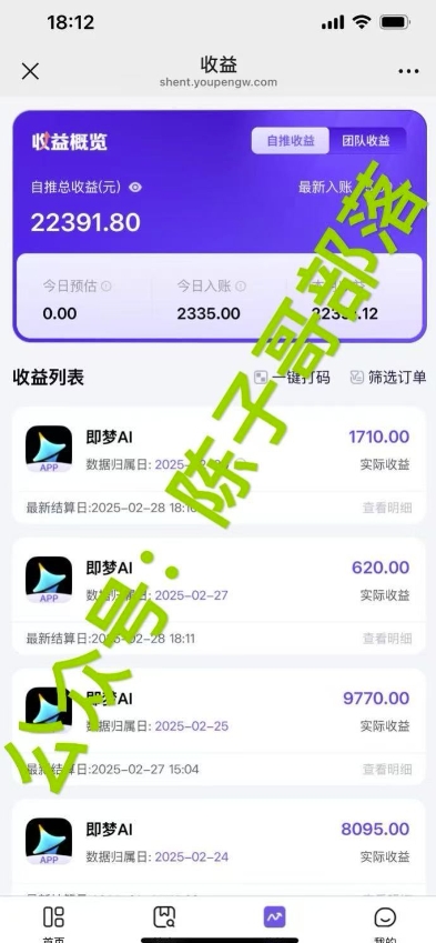 用ai配合即梦拉新，小白也能日入过w，详细实操教程【揭秘】-策里行间
