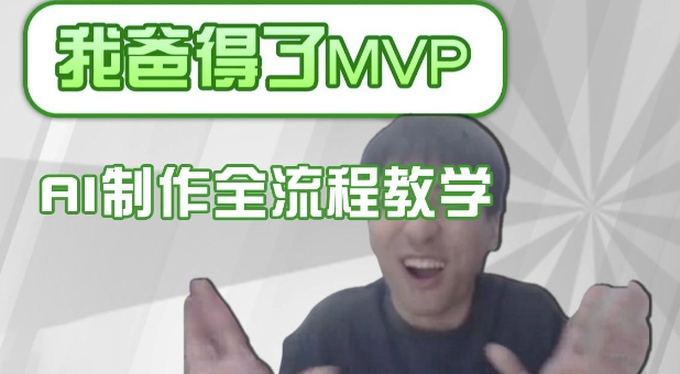 条条爆款的IP人物吐槽评分怎么制作，AI画面替换，声色克隆，全流程教学-策里行间