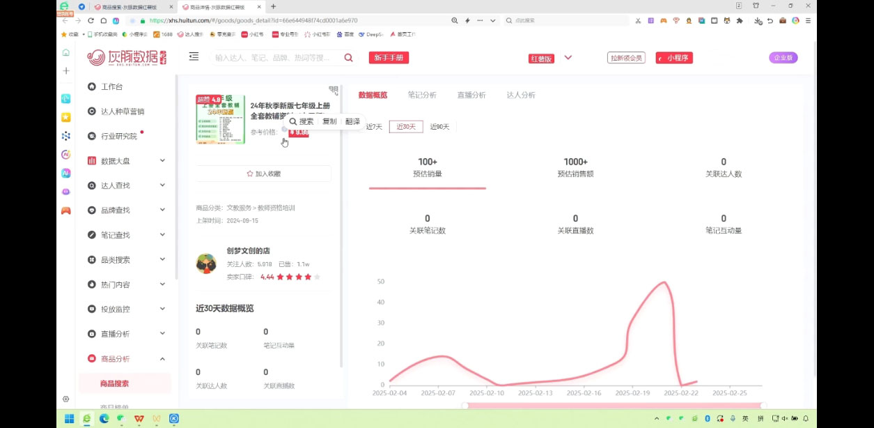 2025小红书虚拟电商实战课-策里行间