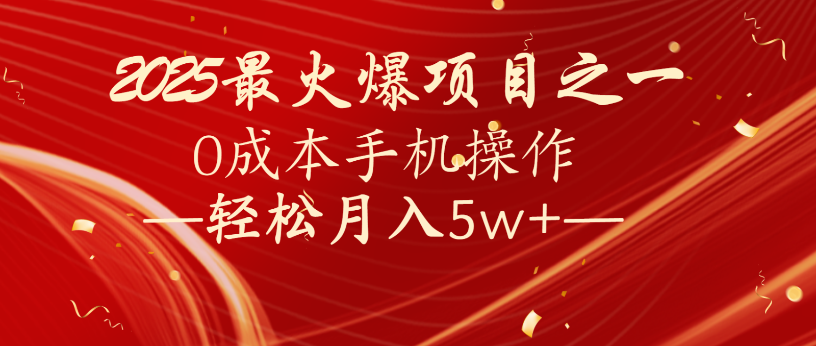全网首发！设计调度项目，每月被动收益，自己做老板！轻松月入5万+-策里行间
