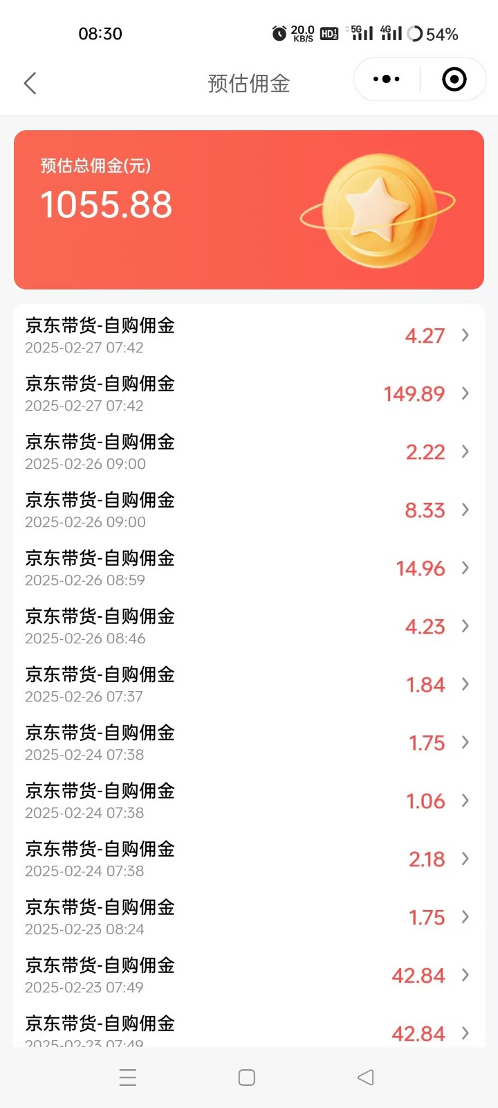 京东达人视频带货速成班，长期饭票，稳定月入3K-策里行间