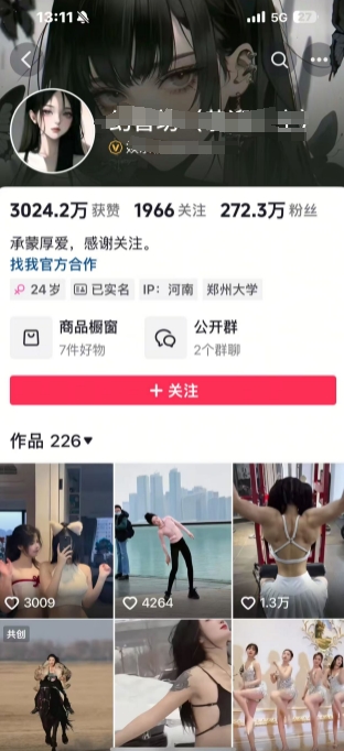 外面卖298的颜值剪辑起号课，抖音两百万粉美女号热门教学课，多种方式变现-策里行间