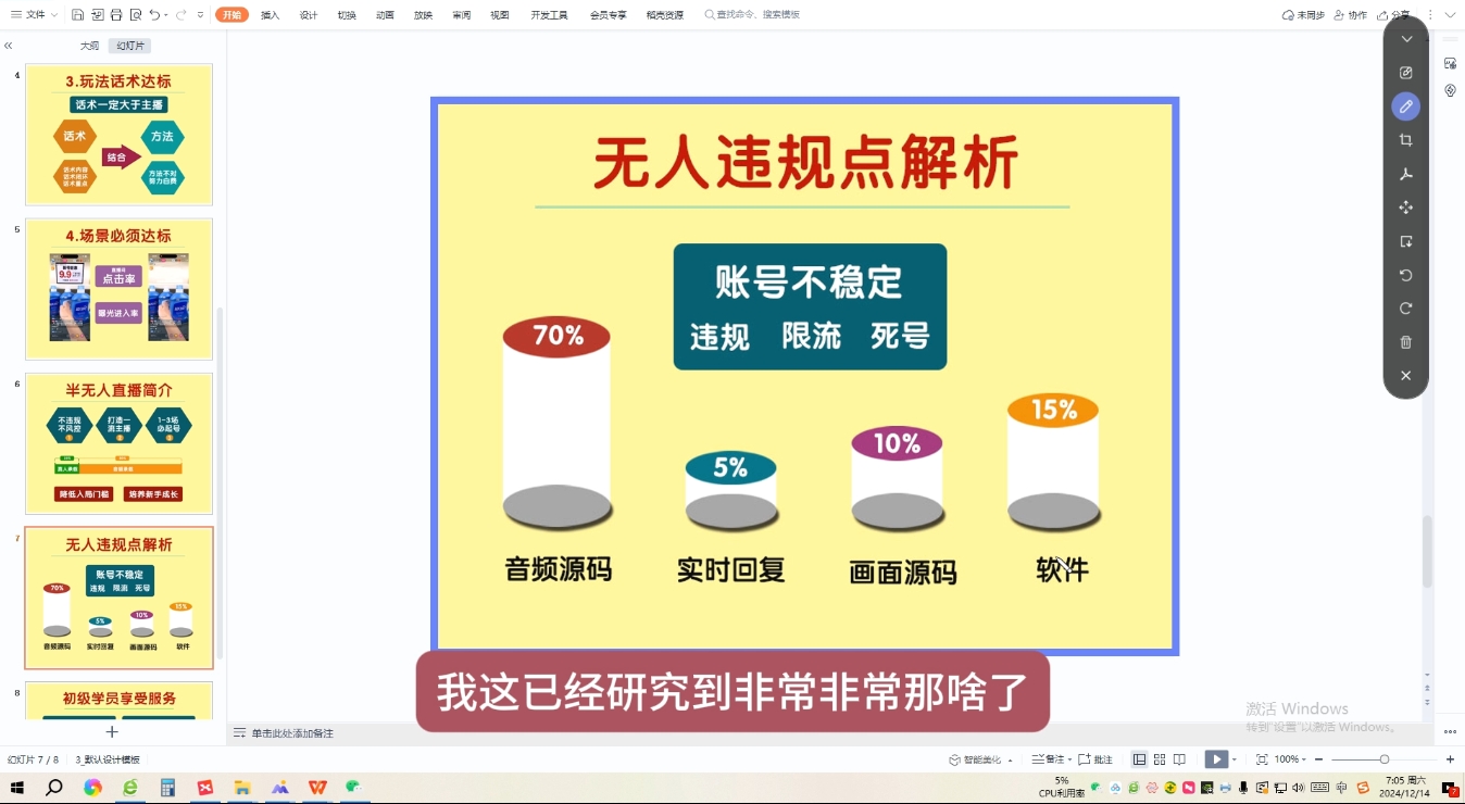 三哥·直播起号从0-1全实操课-策里行间