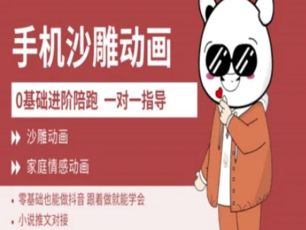 0基础手机沙雕动画教学AM版，新人也能做抖音，跟着做就能学会-策里行间