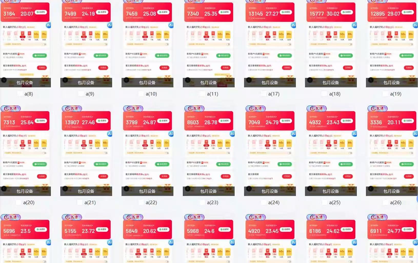 全自动挂机 每天四小时日入500+ 可无限放大-策里行间