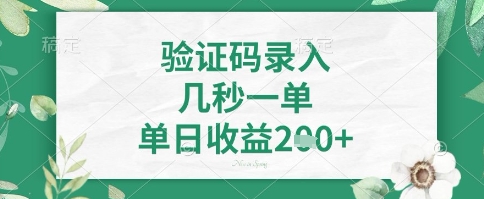 看图识字，5秒一单，单日收益轻松4张+【揭秘】-策里行间