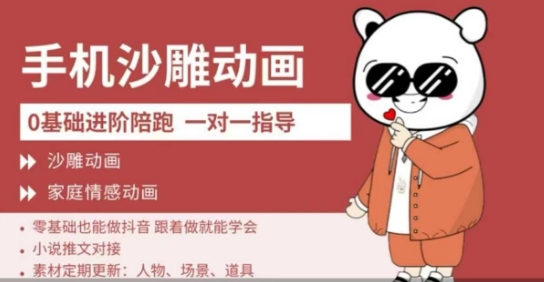 0基础手机沙雕动画教学，零基础跟着做就能学会，沙雕动画，家庭情感动画-策里行间