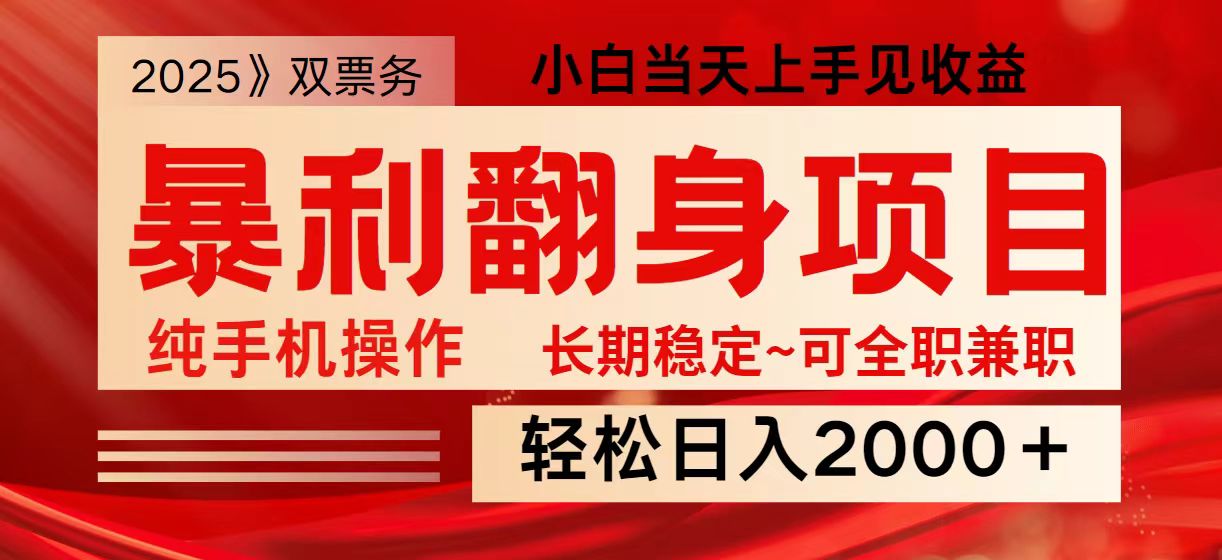 日入2000+ 全网独家娱乐信息差项目 最佳入手时期 新人当天上手见收益-策里行间