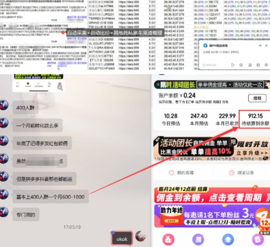 得物搬砖撸货项目_自动比价RPA+找私车思考v2.0-策里行间