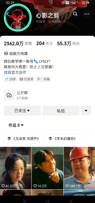 抖音影视大佬心影之剪全套教学，影视第一人称独白课程，26条作品涨粉24W-策里行间